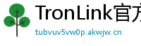 TronLink官方正版下载
